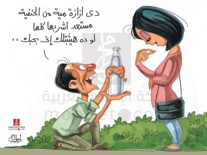 كاريكاتير عن الماء  